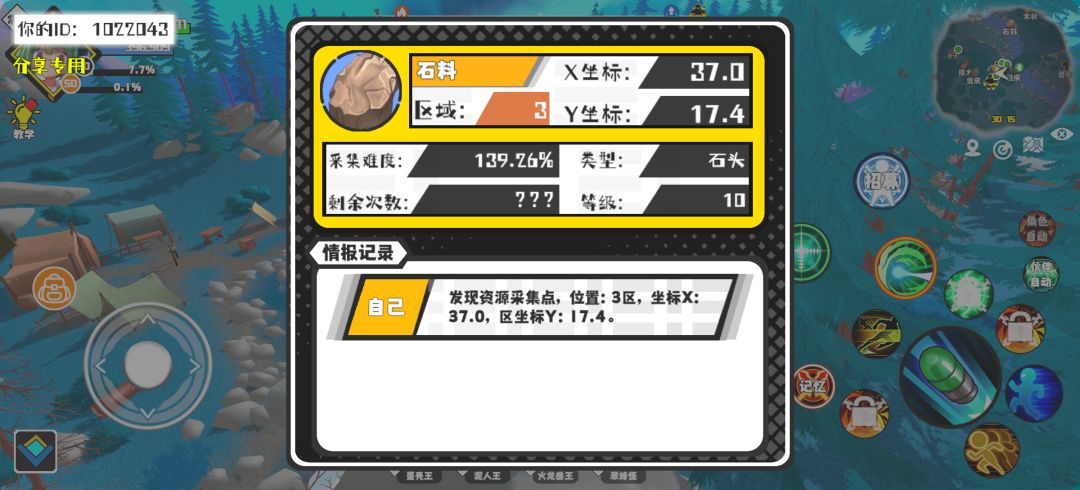 事件分享 1