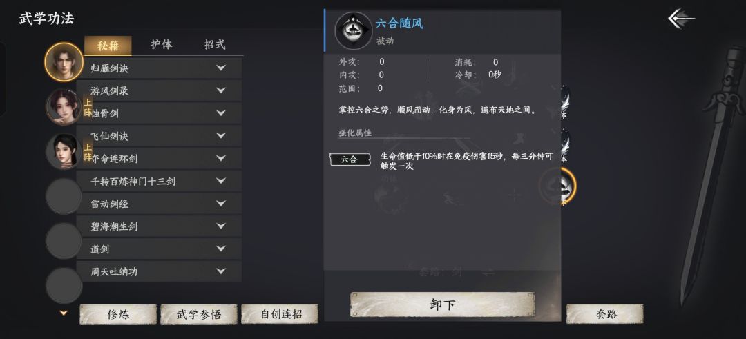 六合随风不起作用 1