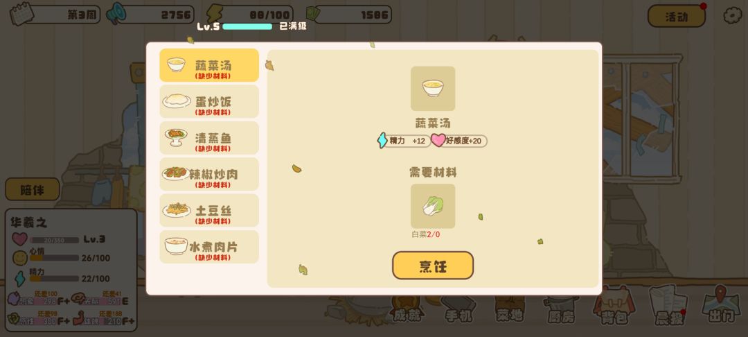重生之我在百亿家族里当乞丐 3