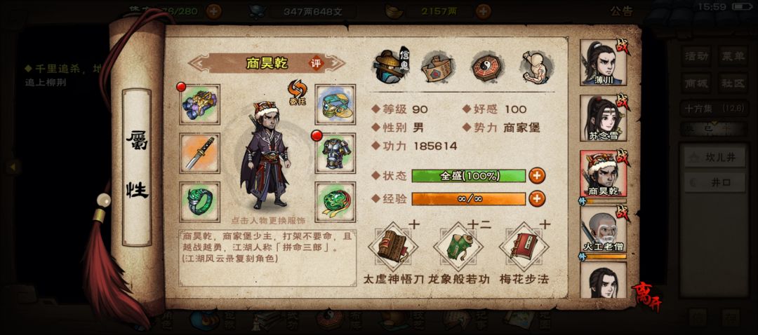 空闲武学怎么搭配,求佬指点~ 3