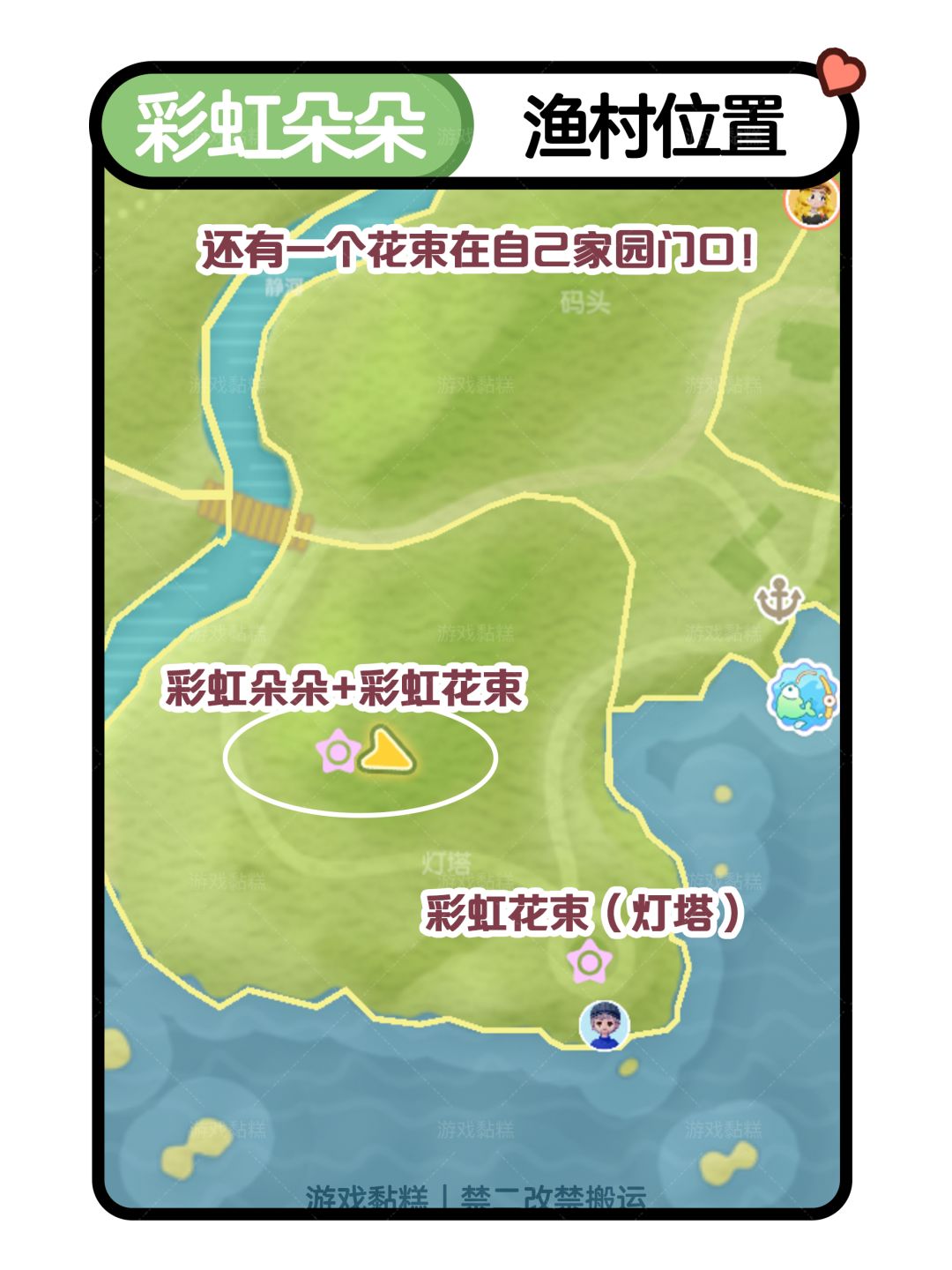 心动小镇9.5|橡木 萤石 天气 6