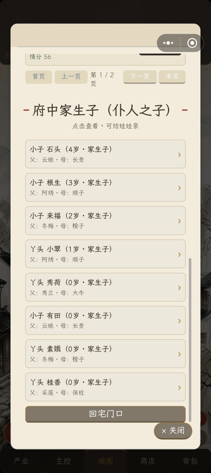 父母写反了吧截图