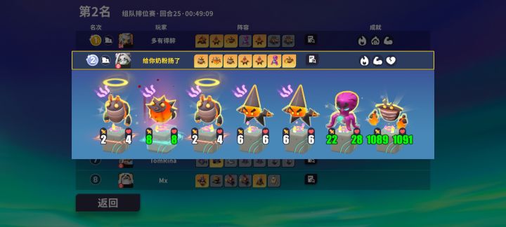 打了足足25个回合……截图