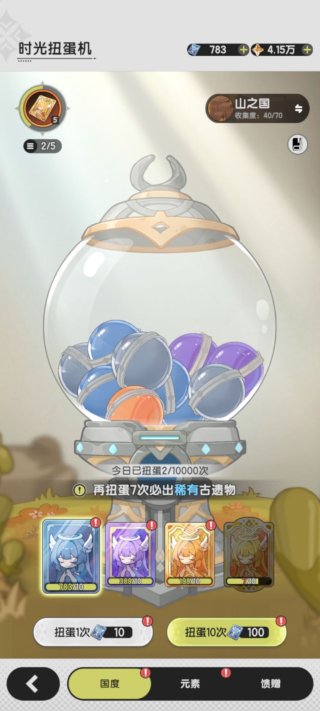 零氪术士，第四十五天 7