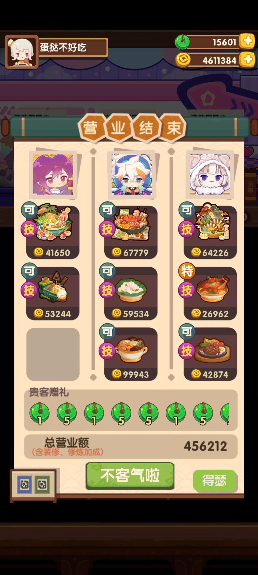 这何尝不是一种欧呢 1