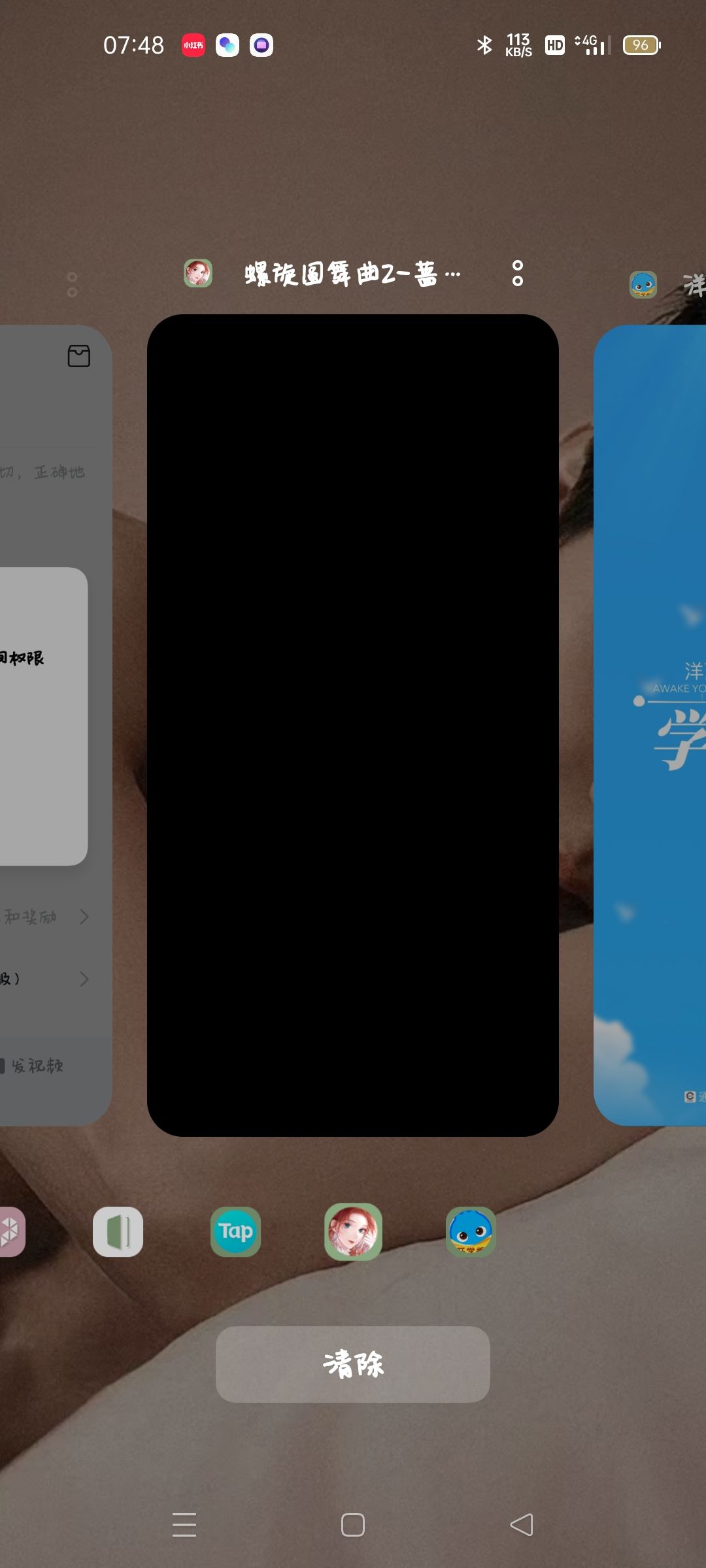 螺旋圆舞曲2怎么弄 1