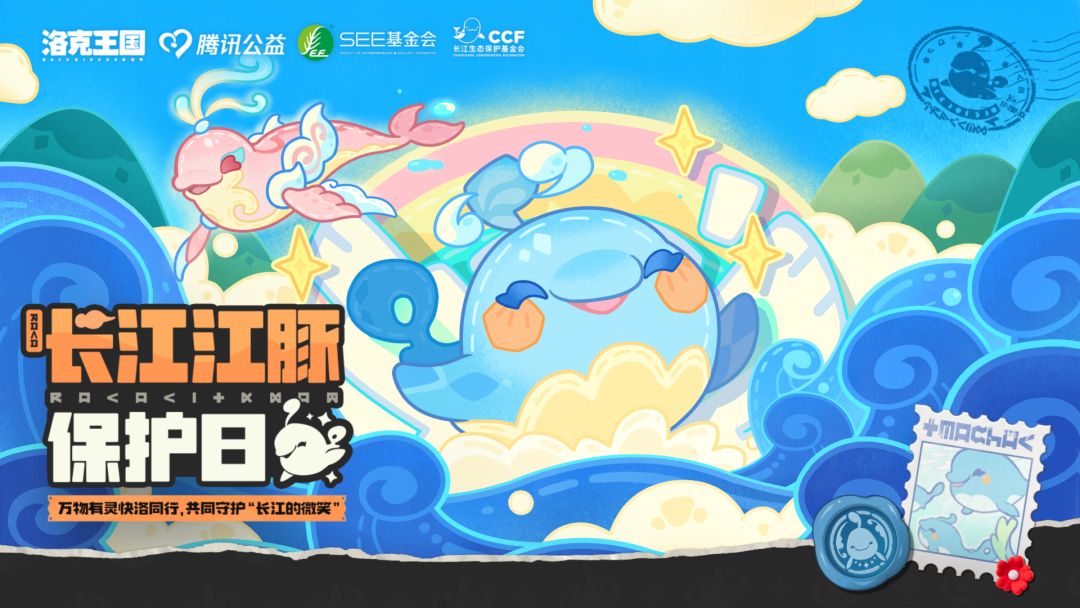 ✦ 全新精灵「 云梦豚」 登场! 1