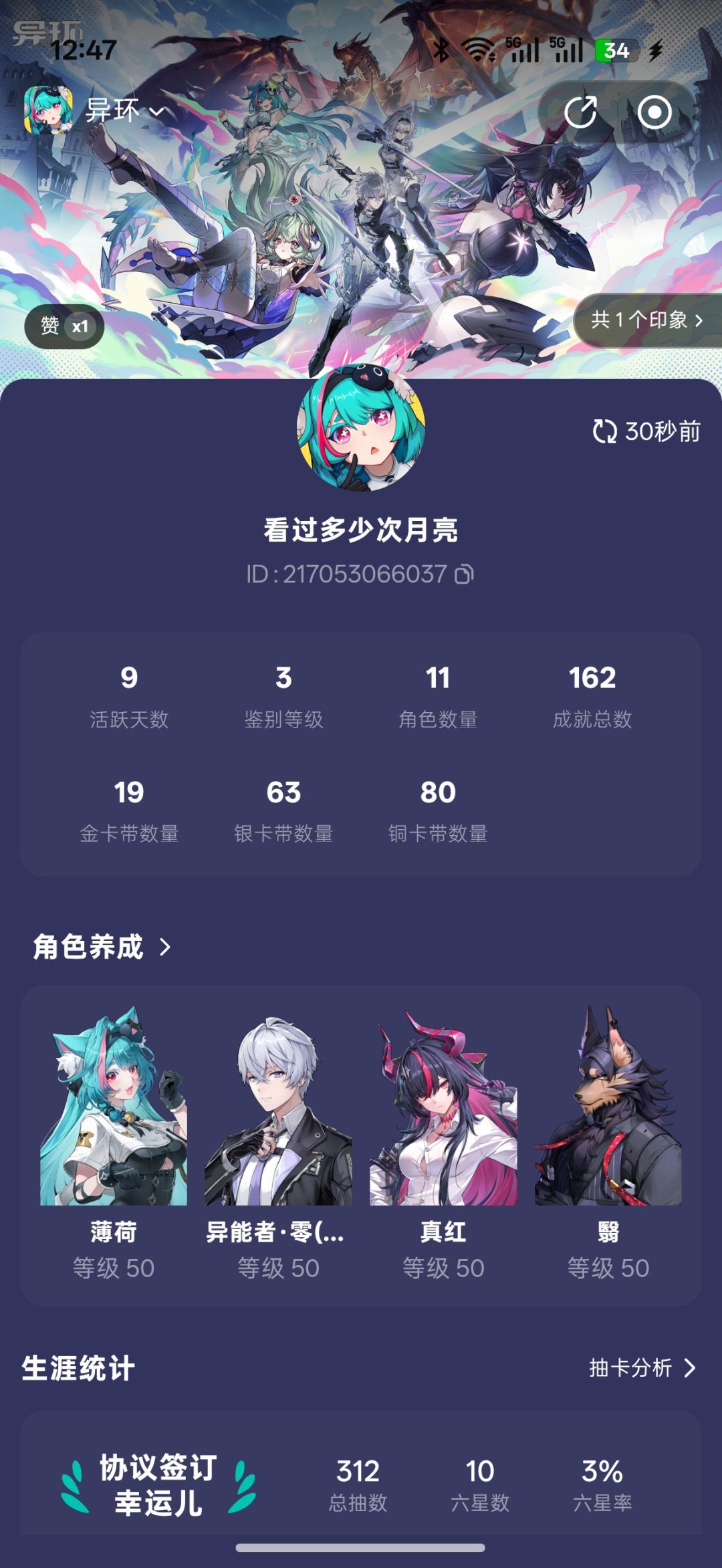 入坑九天 深渊怎么配两队 1