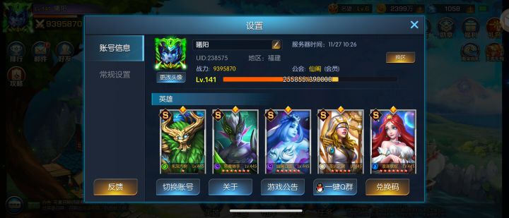 阵容搭配 奇迹98 曦阳截图