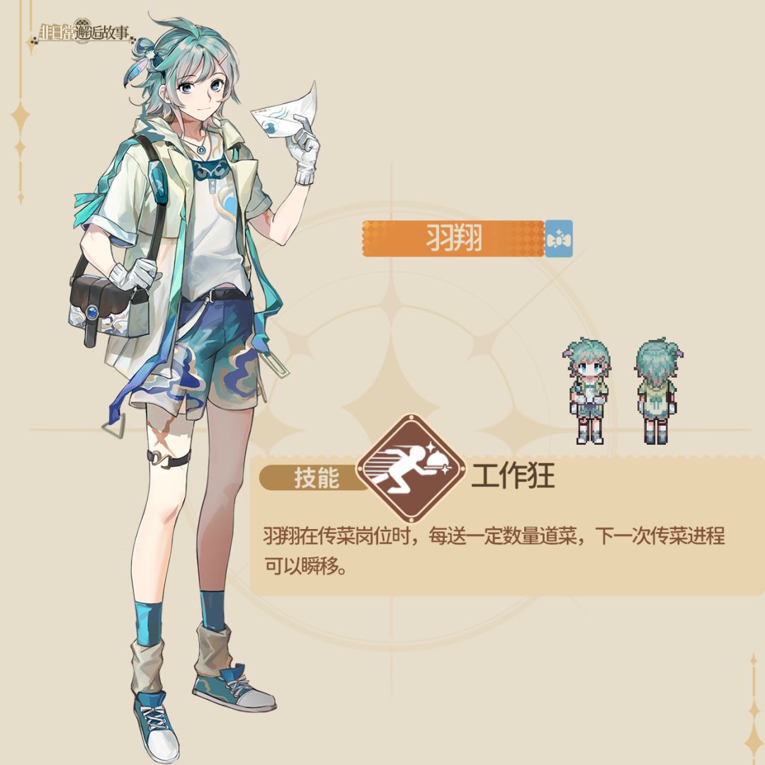 7月3日更新预览|新角色新景簿即将开启 2