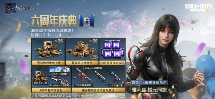 #使命召唤手游截图