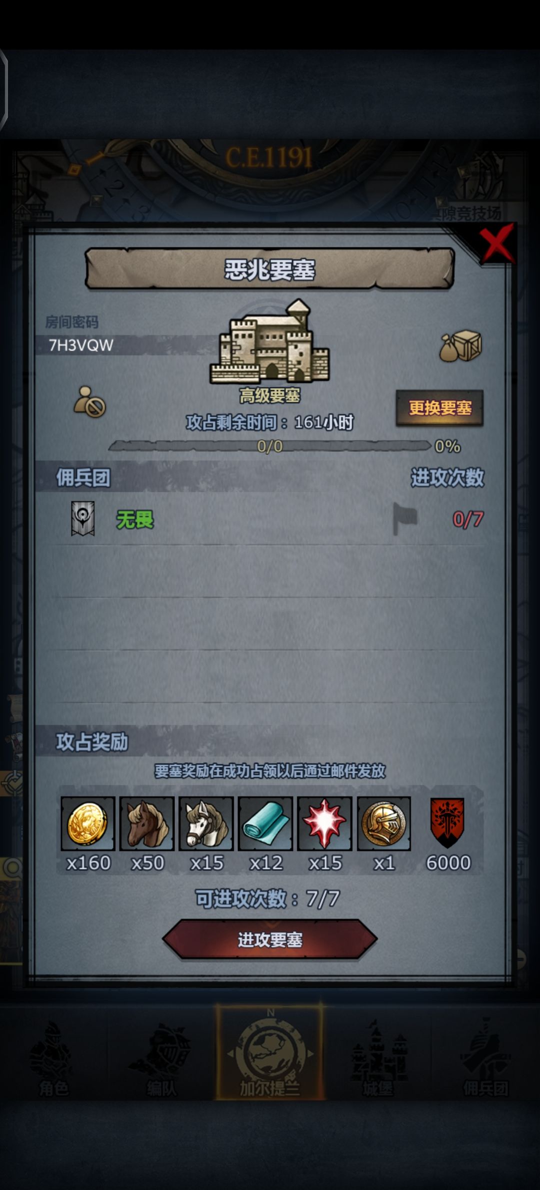 周车,随缘收 2