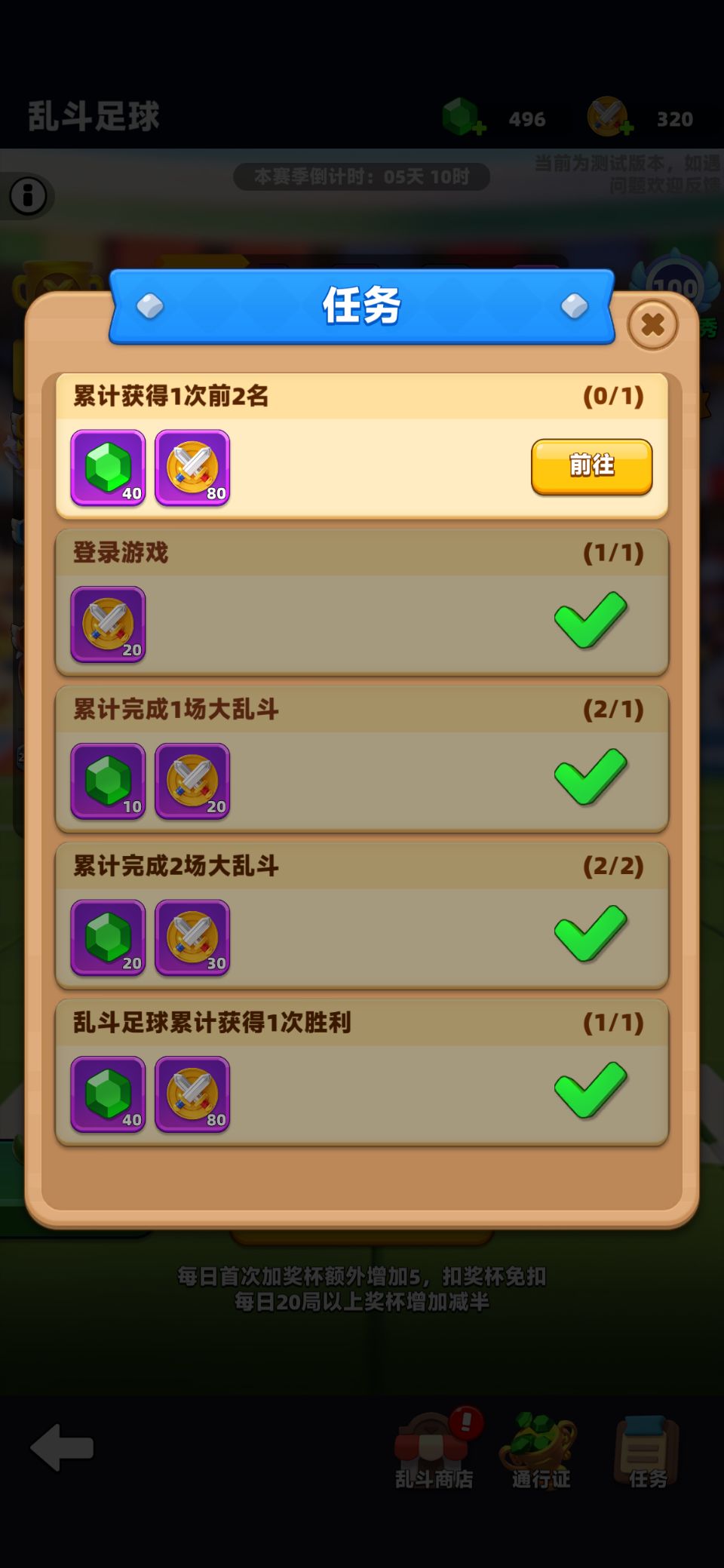 明明玩了两局记录只有一局 2