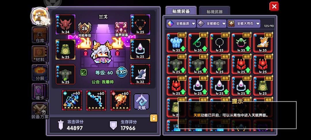 不会玩 1