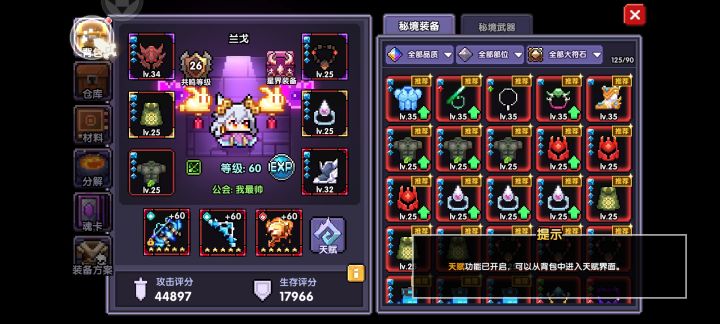 不会玩截图