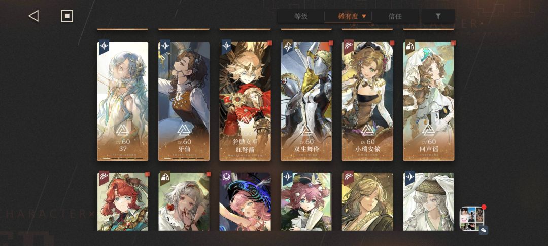 发现自己自选狂想六星没选，选什么呀 4