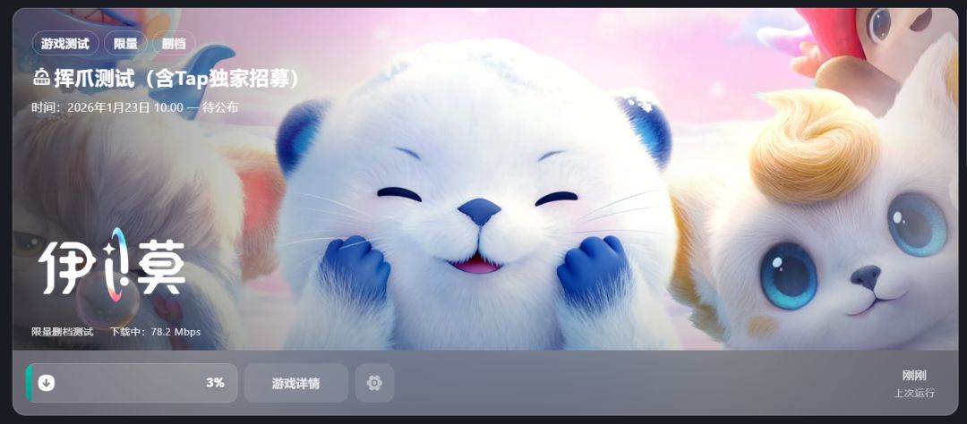 不得不玩了 1