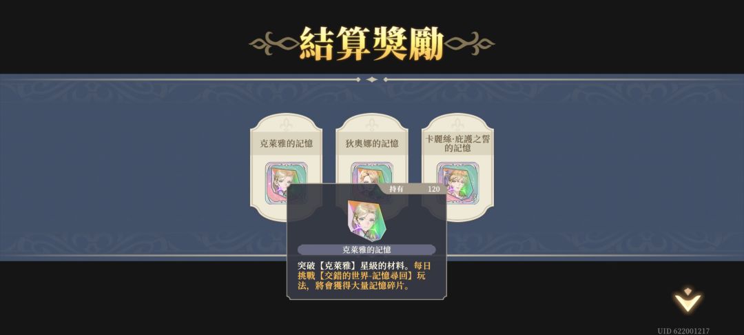 『个人记录向』法皇版本的第一个五星 1