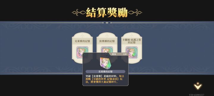 『个人记录向』法皇版本的第一个五星截图