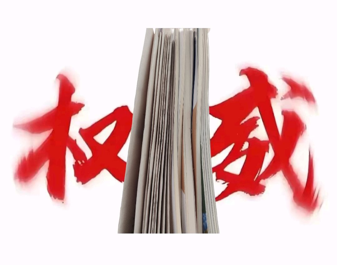 双节同庆 2