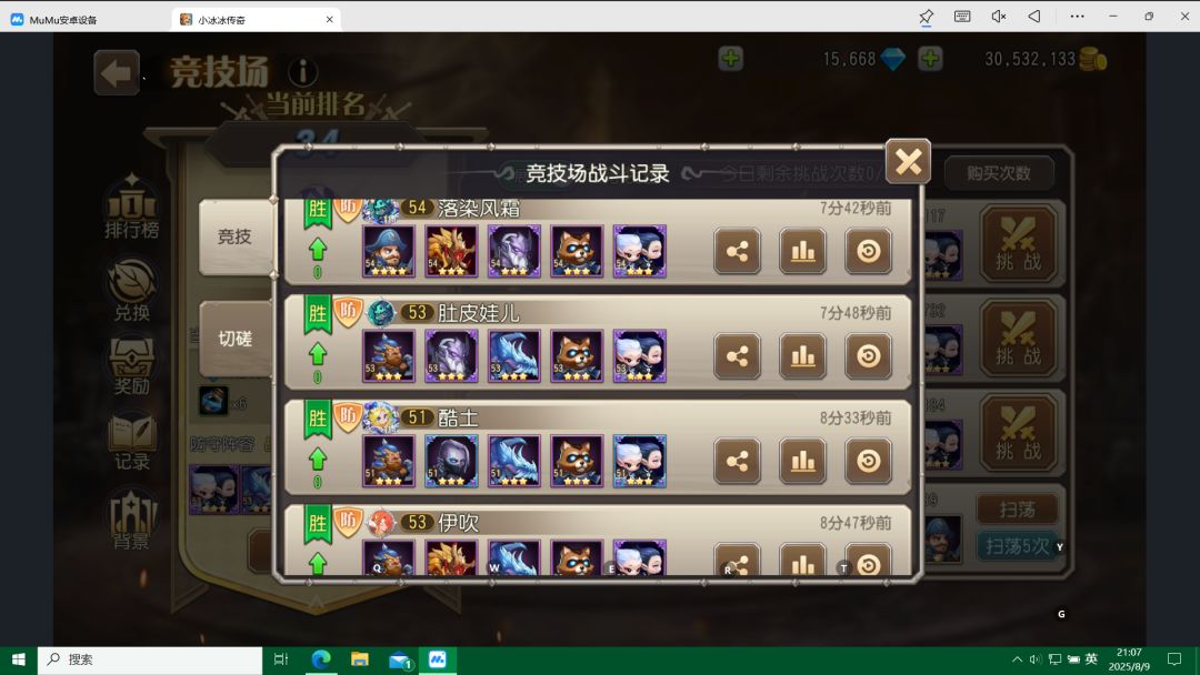 短短两分钟被偷4次截图