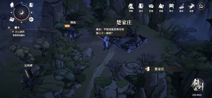 打完楚家庄怎么没有任务指引了？截图