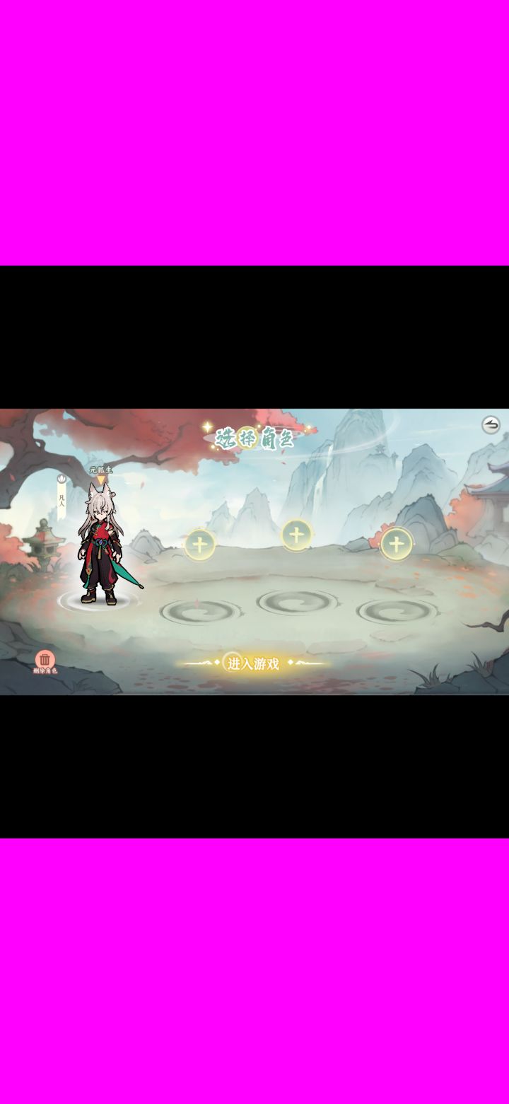 话说,这游戏是可以竖屏的?截图