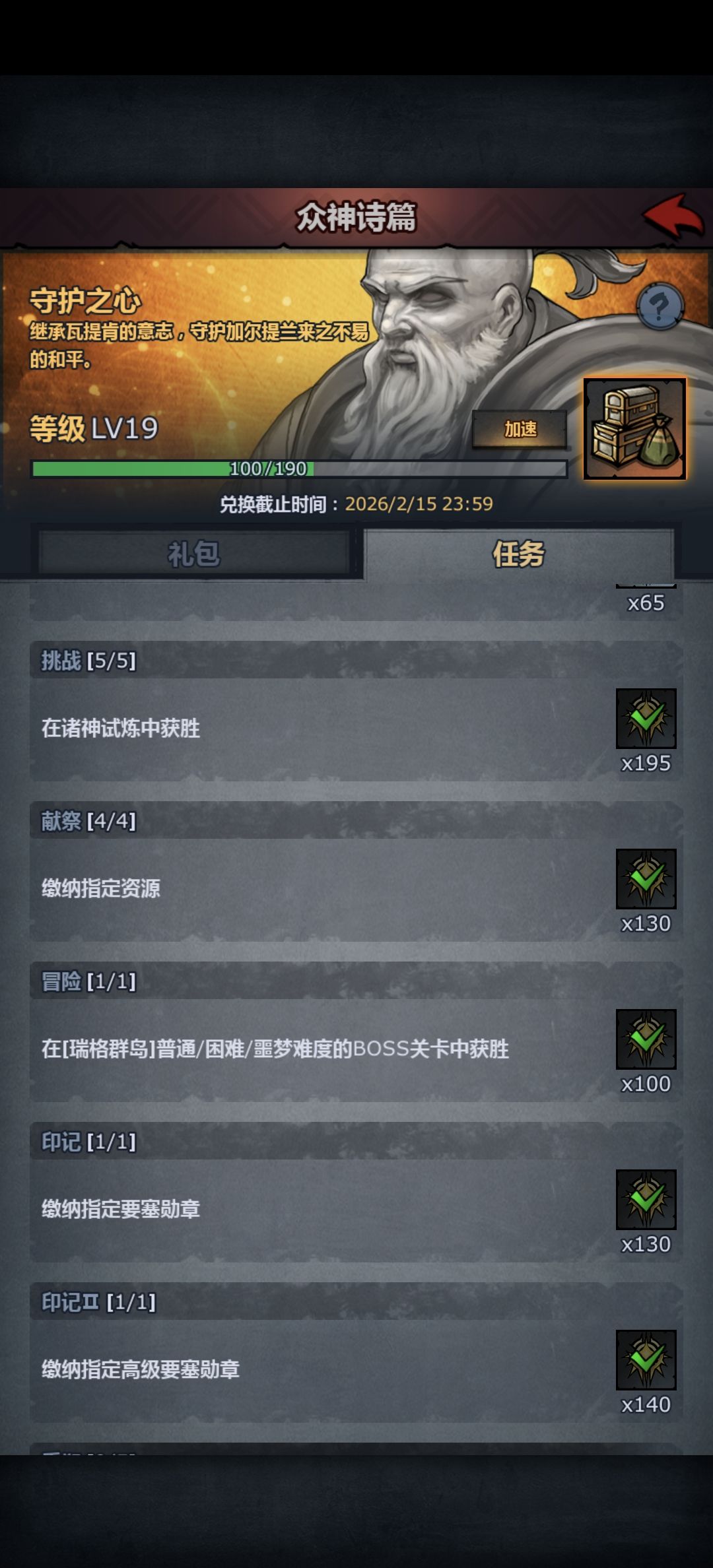 这是什么原因 4