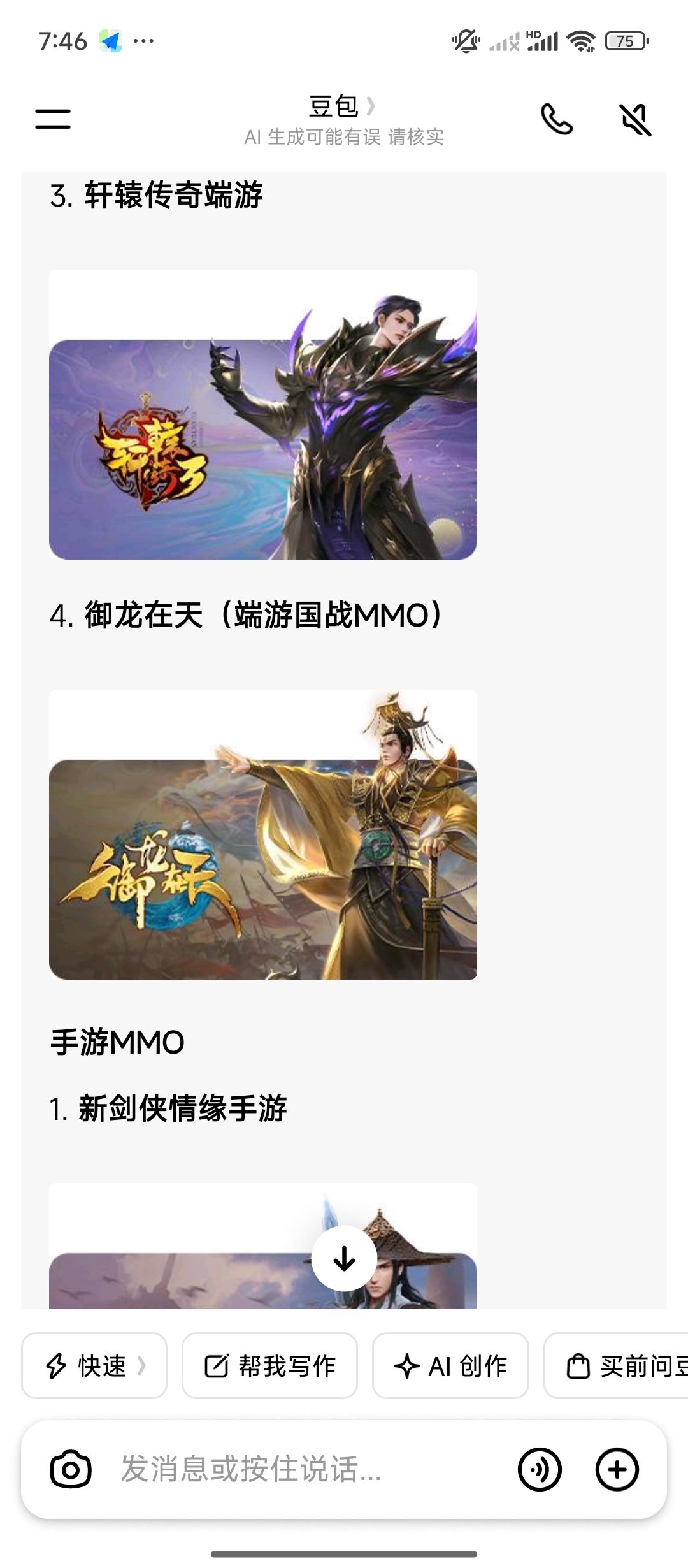 腾讯游戏我基本玩过 1