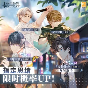 轮替女神之影更新丨左然【夜赴佳会】返场