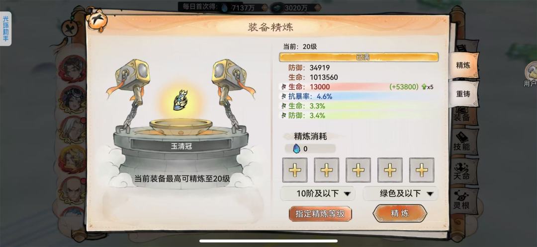 策划你进来,界游问题。 1