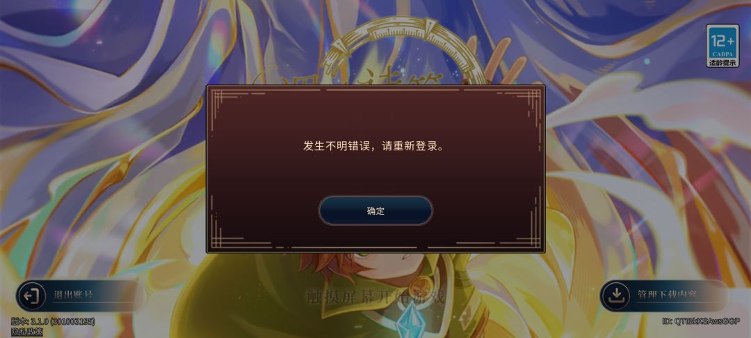 登不进去 1