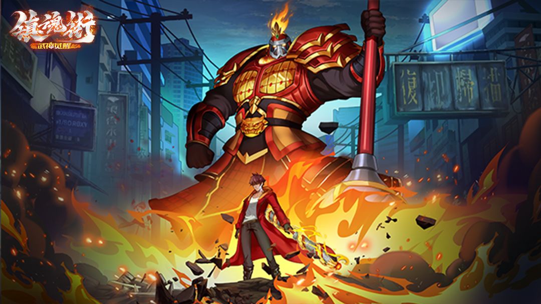 《镇魂街：武神觉醒》「狂暴测试」即将结束截图
