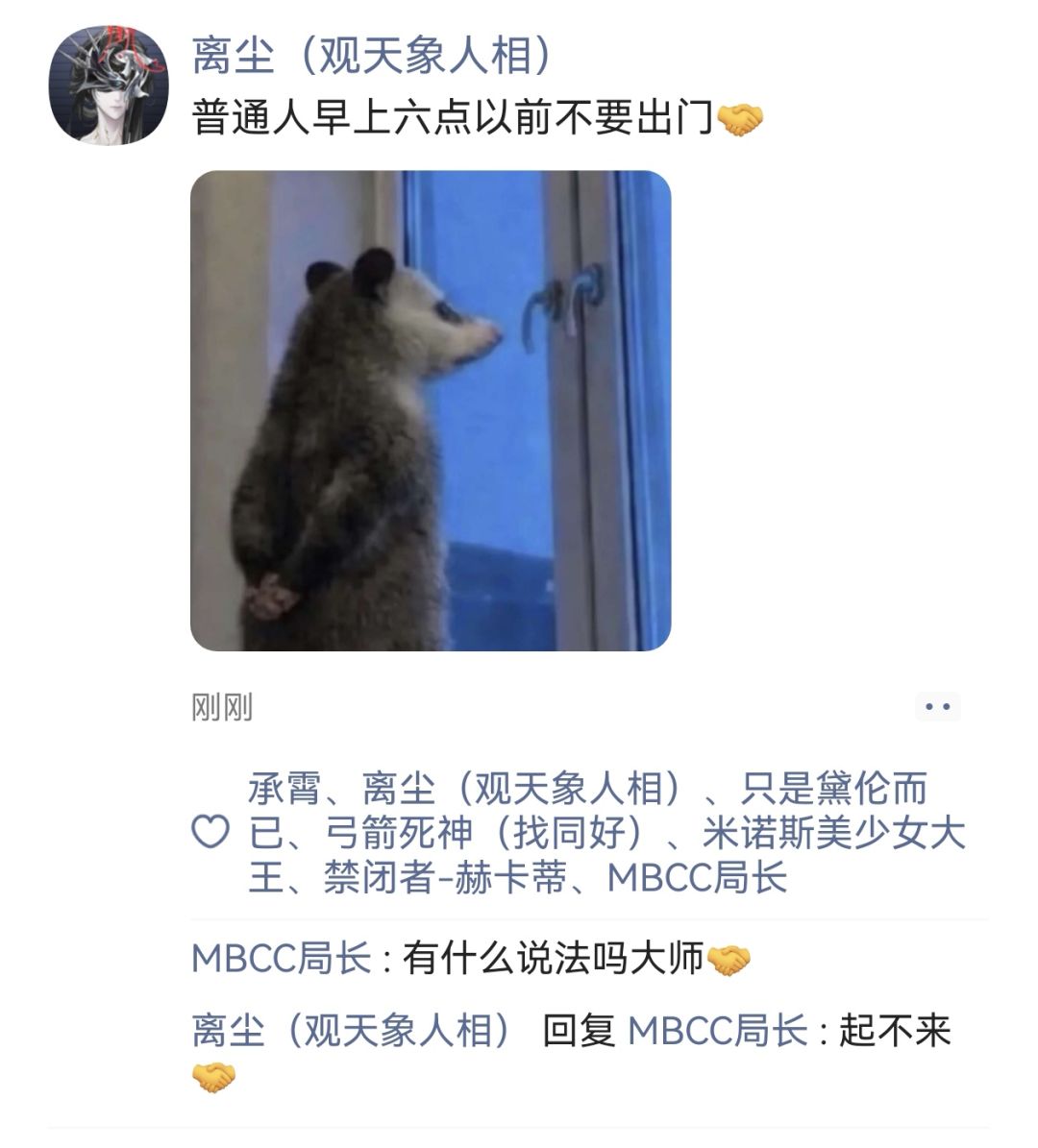MBCC朋友圈大爆料꒰ *•ɷ•* ꒱ 1