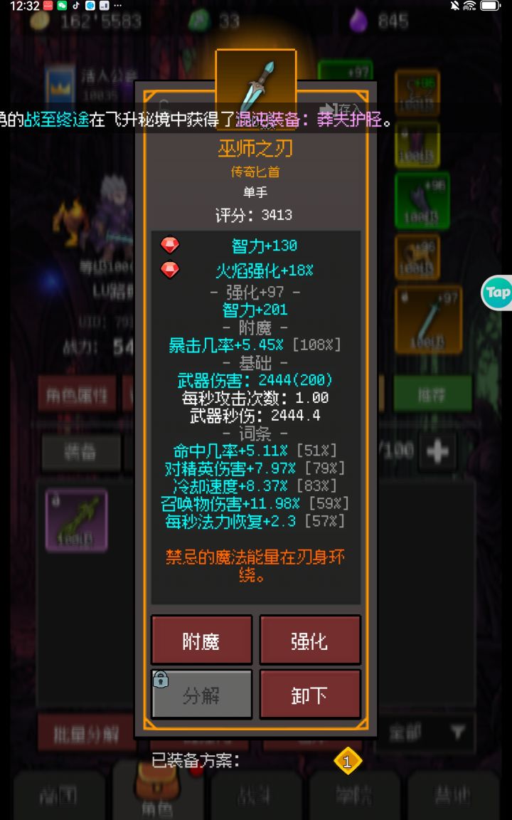求助截图