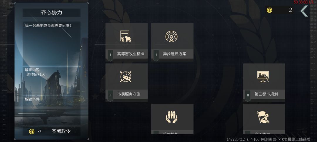 学说点数是不是没办法拉满 1