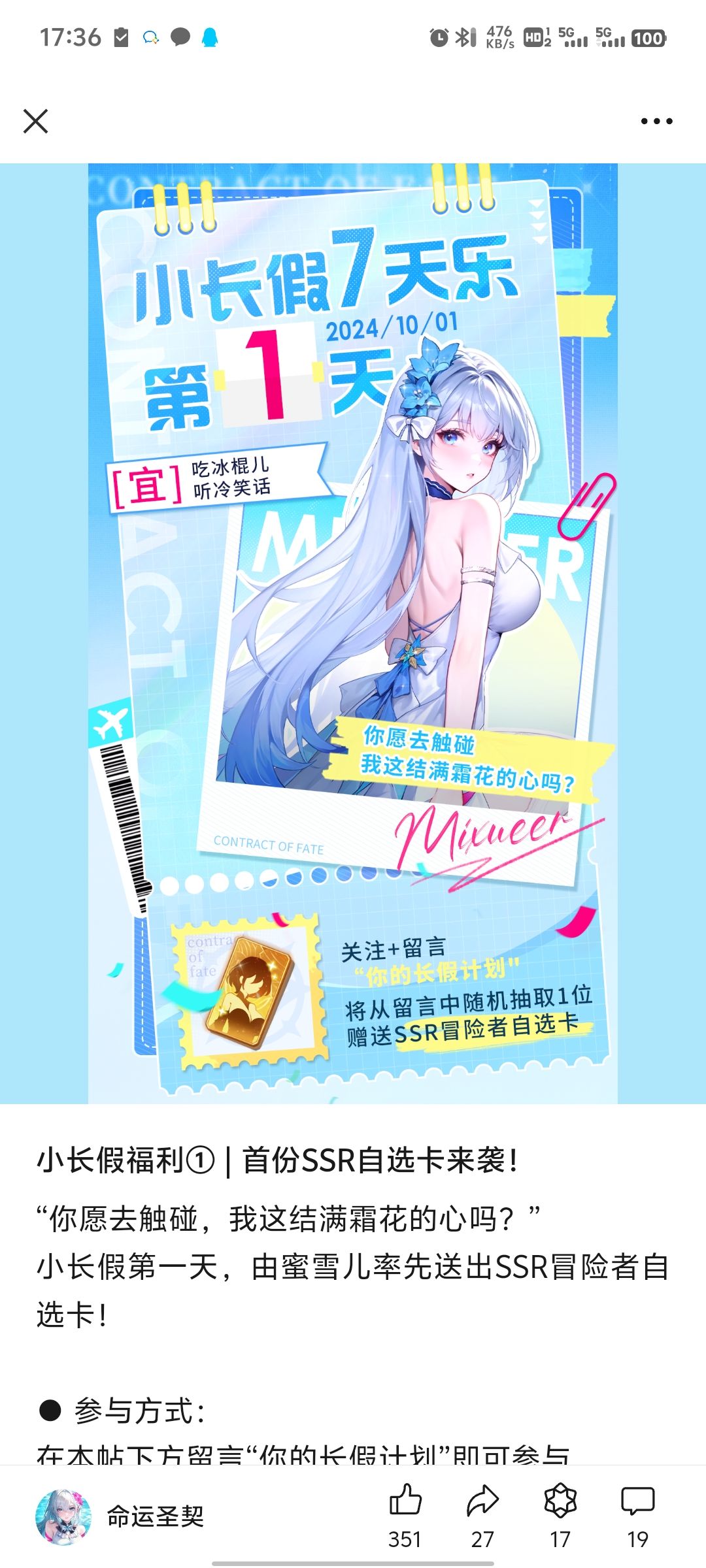 小长假的福利还有嘛? 1