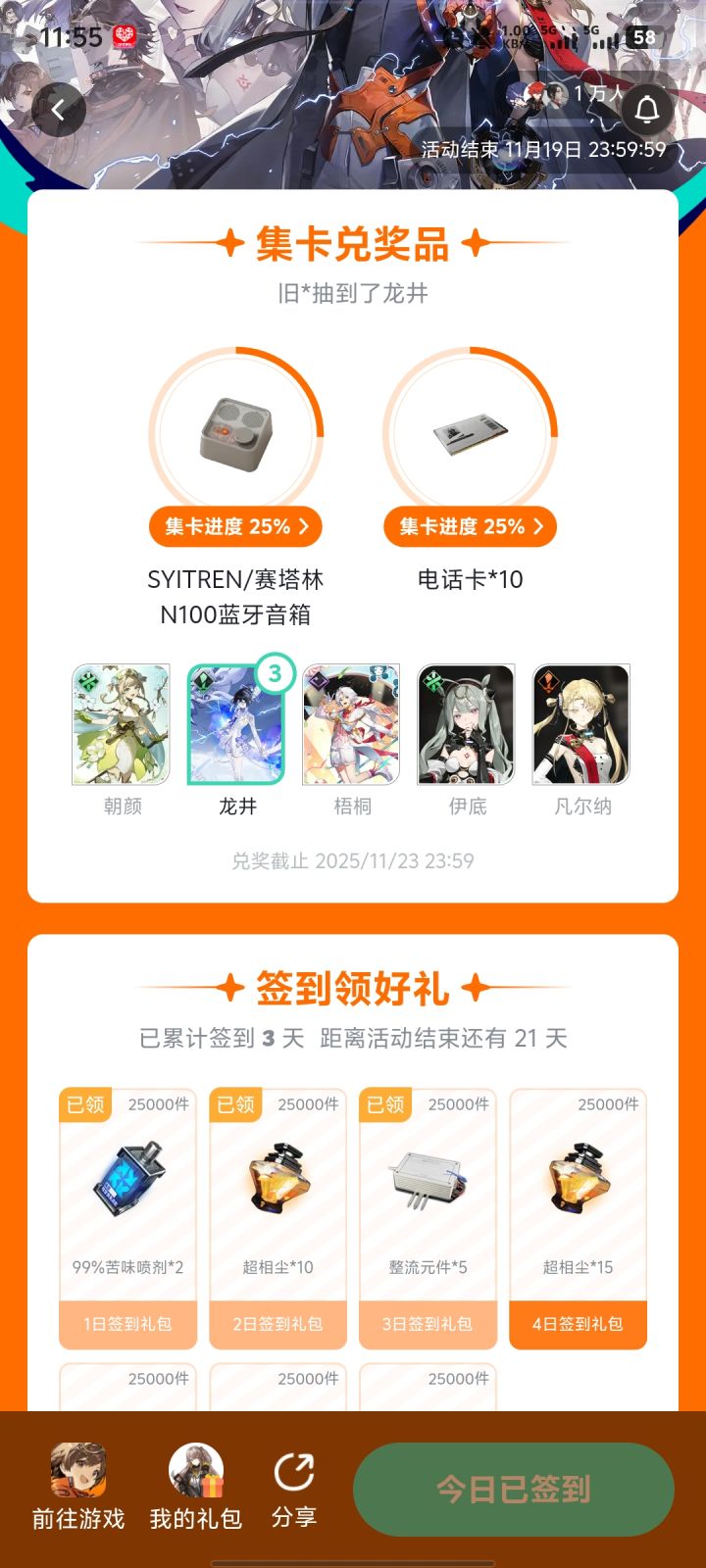 太难绷了截图