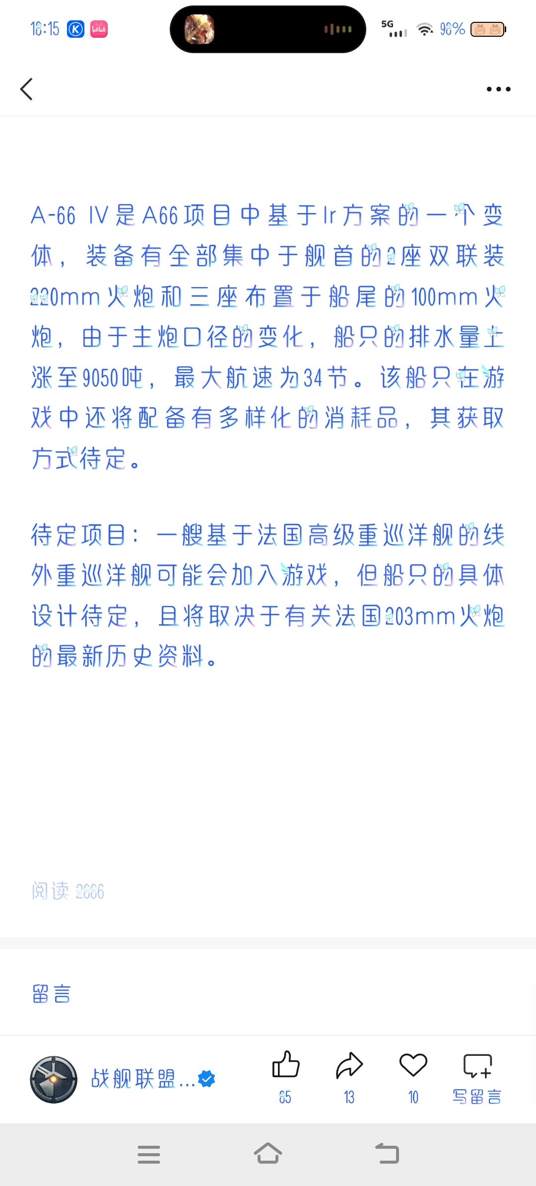 法重20.0打击者,线外 1