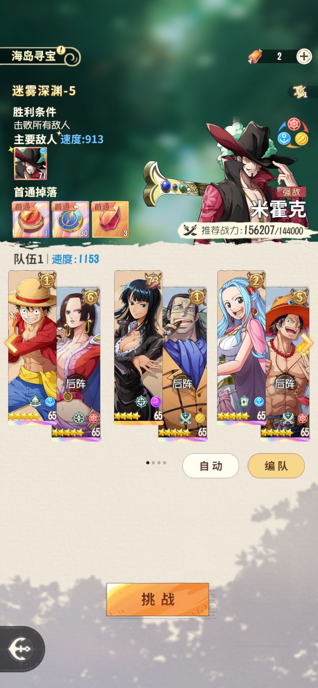 海岛100翻版咯～截图