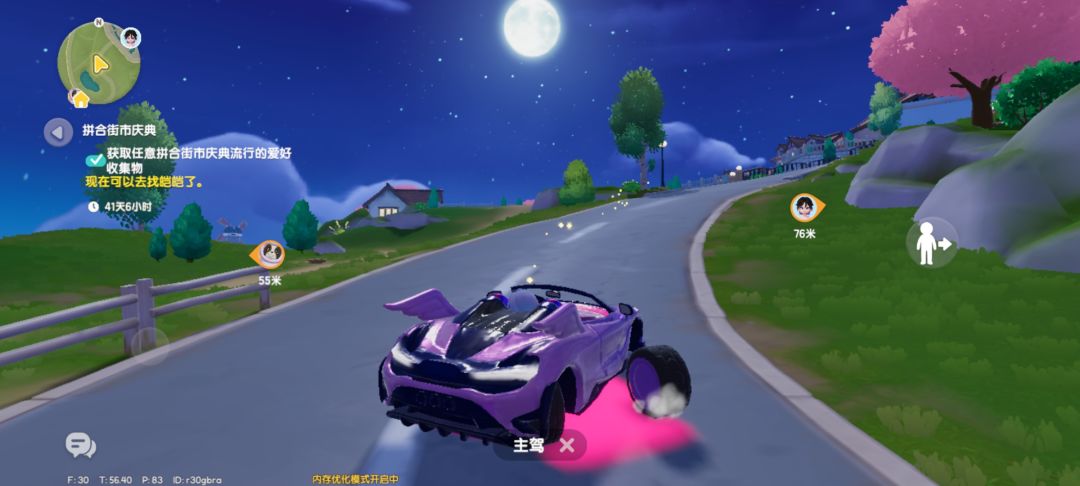 心动小镇你这是咋了生病了吗? 7