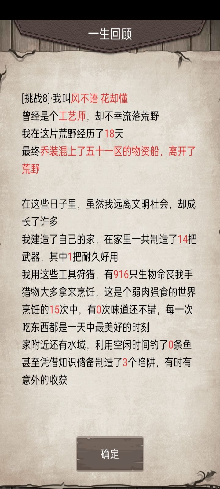 其实可以更快的,我不该去打沉船。 1