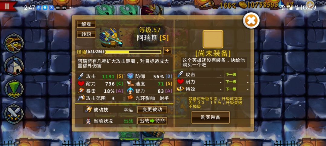 弓箭团长难度如何,打算用纯弓箭去过关 1