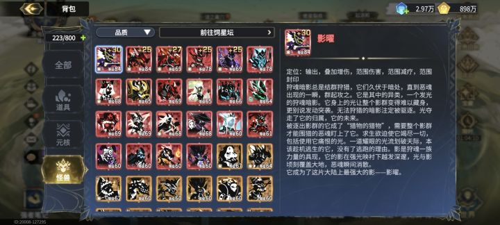 有大佬教教怎么配队吗截图