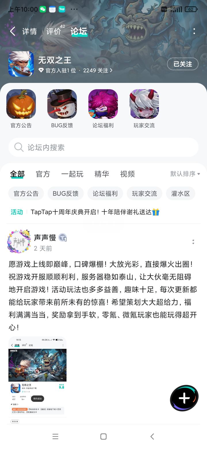 TapTap