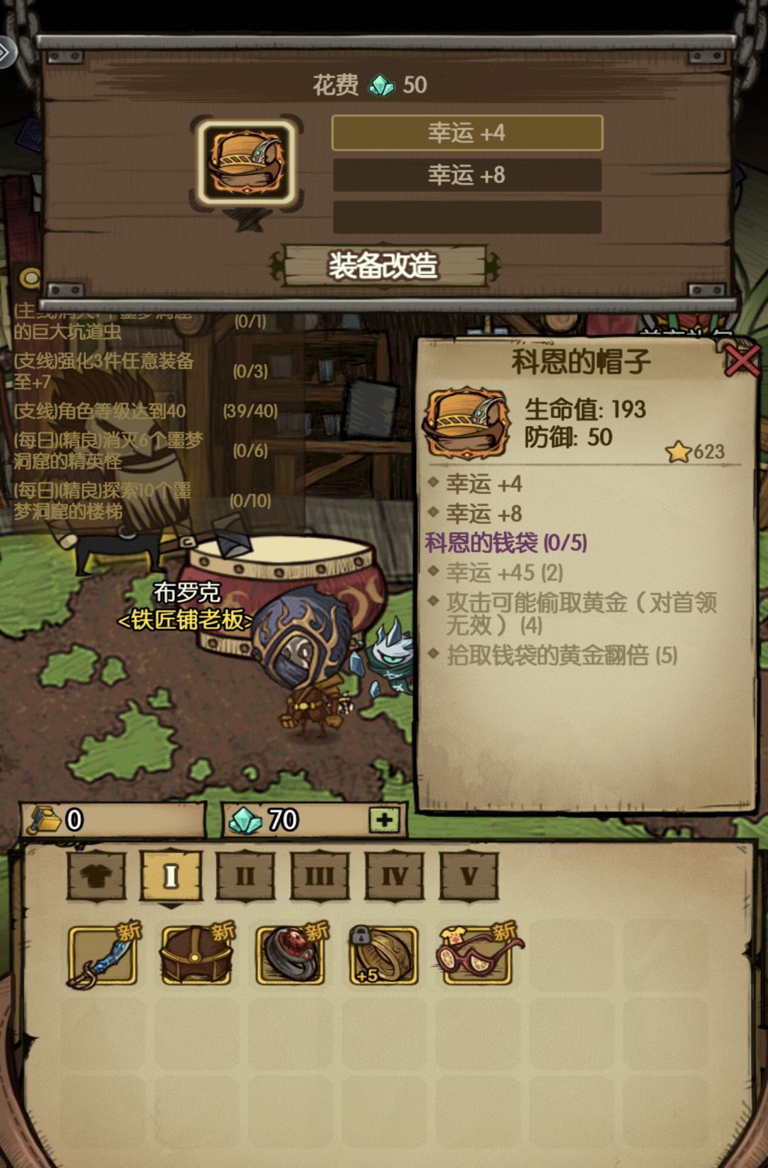 改造之后开第三词条还能改造新词条吗? 1