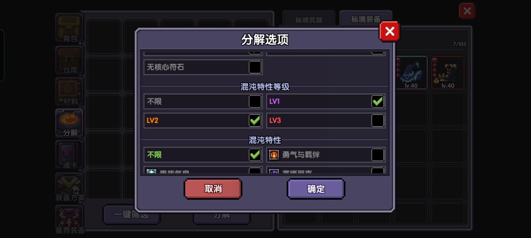 我把我勇者套给分了…… 2