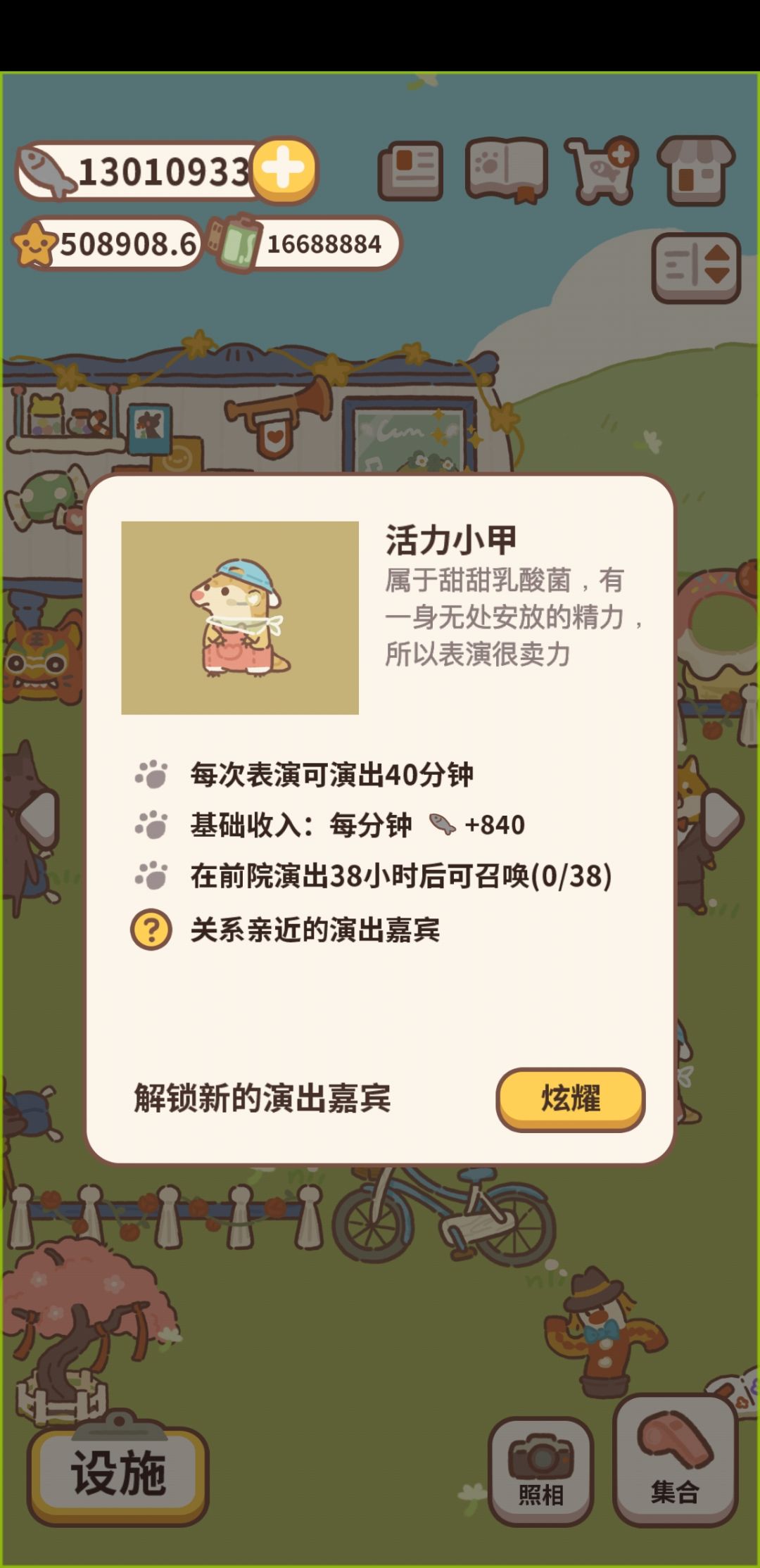 动态图片 4