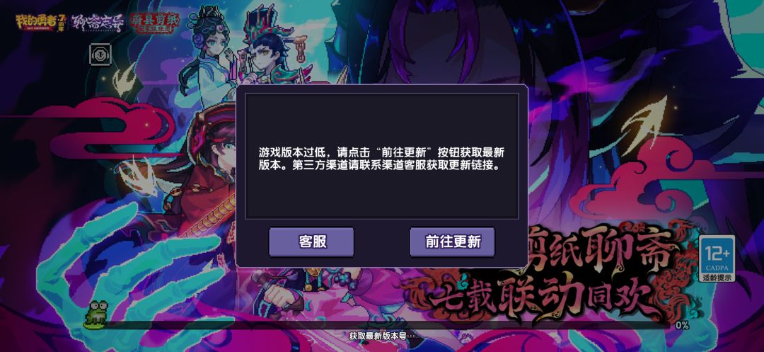 怎么更新不了 1