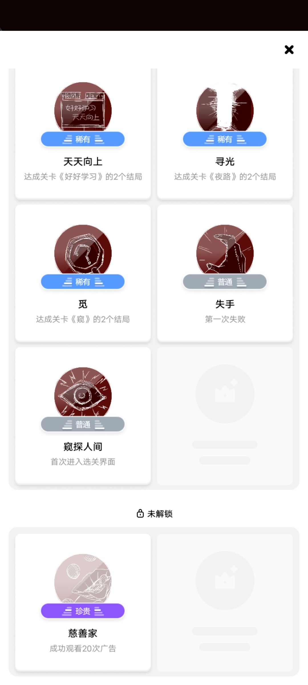 打卡 2